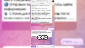 Как зайти в бота Глаз Бога телеграмм