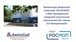 Кемерово Поликлиника 5