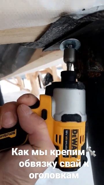 Крепление обвязки свай к оголовкам винтовых свай | Кар смотреть онлайн