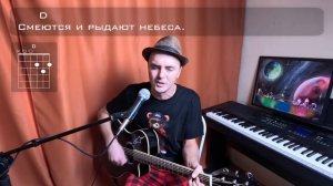 Как играть Небеса от Люмен на гитаре за 5 минут? Мощный