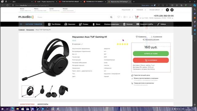 ПРИШЛИ ПОДАРКИ ОТ ПОДПИСЧИКОВ | НАУШНИКИ ASUS TUF GAMING H1, МЫ смотреть онлайн