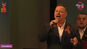 "Песни Великой Победы" 16.05.2025г. ДК БАЗ