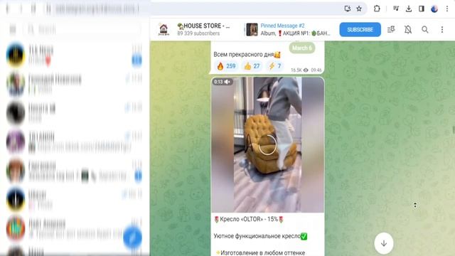 Телеграм канал HOUSE HOME Мебель — разбор по существу смотреть онлайн