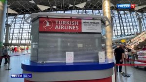 Во Внуково ожидают вылета в Турцию десятки туристов и?