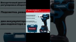 Гайковерт аккумуляторный Prof 48V