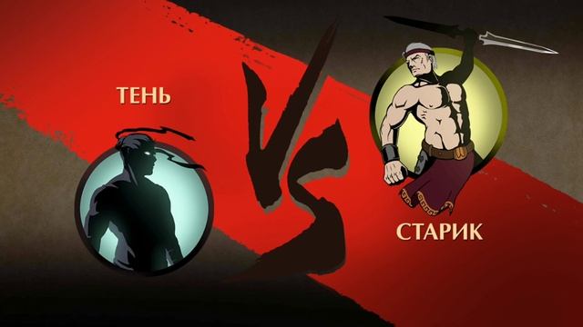 🍏ТЯЖЁЛАЯ КУСАРИГАМА - ИМБА🍏 | SHADOW FIGHT 2 С ЛАВОЙ #12 смотреть онлайн
