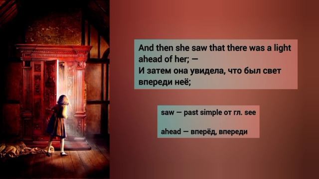 Читаем на английском: "The Lion, the Witch and the Wardrobe"| глава 1 эпи смотреть онлайн