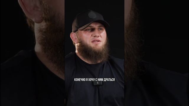 🔥 Зумсо Зураев: "Для меня принципиально подраться с Корниловым.