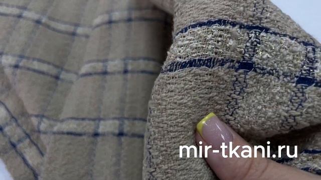 Ткань Костюмная букле клетка металлик цвет бежевый