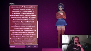 Что если выбрать остаться с Митой | История всех Мит и ?