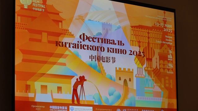 В городах России провели Фестиваль китайского кино