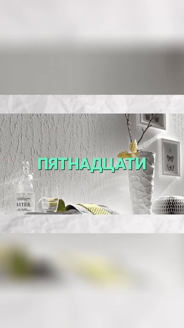 Обои? Не экономь! Секреты выбора, чтобы не пожалеть! смотреть онлайн