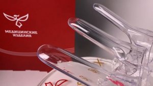 Зеркала гинекологические по Куско тип D1