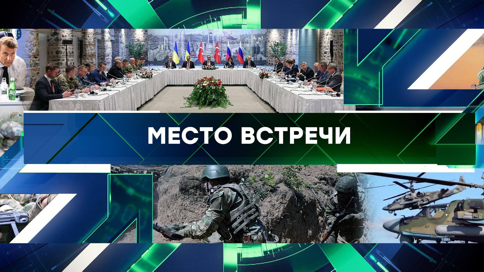 «Место встречи». Выпуск от 19 мая 2025 года