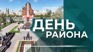 Возвращение Вечного огня, переезд поста №1 и масштабное благоустройство в Центральном районе