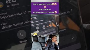 вас ожидает такси