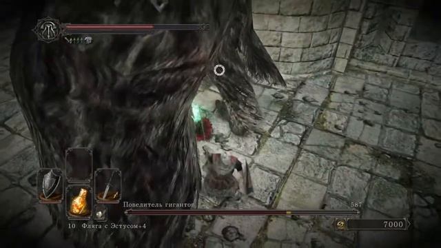 DARK SOULS II - Повелитель Гигантов