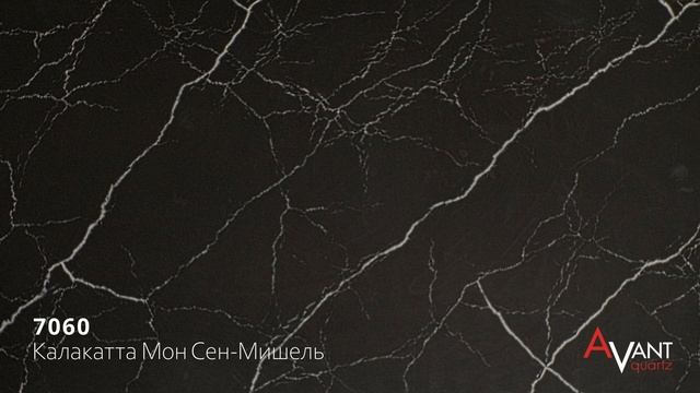 AVANT Quartz 7060 V2 Калакатта Мон Сен-Мишель