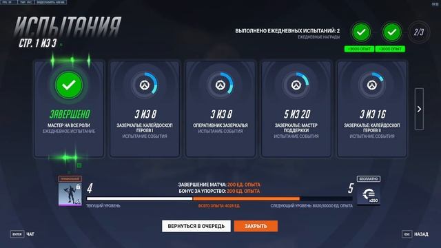 Overwatch 2 - Ивент "Зеркало" или Альтернативная Вселенная смотреть онлайн
