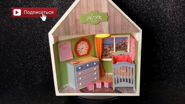 Витрина воспоминаний  Shadow Box