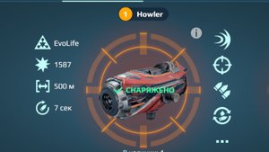 Новая пушка!