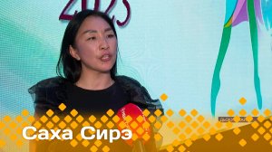 «Саха сирэ» информационнай биэрии. Ыам  ыйын  16 күнэ 20:30