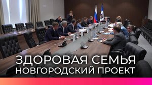 Врио губернатора Александр Дронов на оперативном совещании рассказал о старте нового проекта