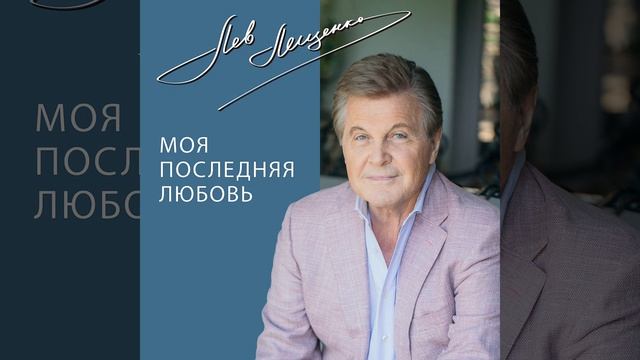 Не теряйте любимых смотреть онлайн