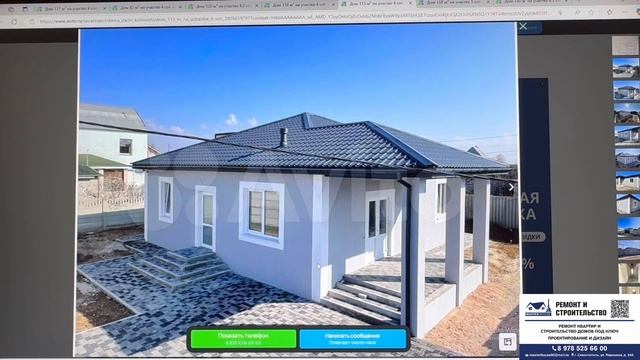 Самое время ПОКУПАТЬ ДОМ в Севастополе по ВЫГОДНОЙ ЦЕ? смотреть онлайн