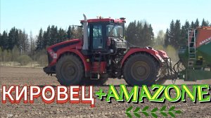 ТРАКТОРА  ТЕХНИКА ДЛЯ ДЕТЕЙ. КИРОВЕЦ К-740М ПРИЦЕПНАЯ СЕЯЛКА AMAZONE Citan 12001-C ОБЗОР ХАР-КИ.