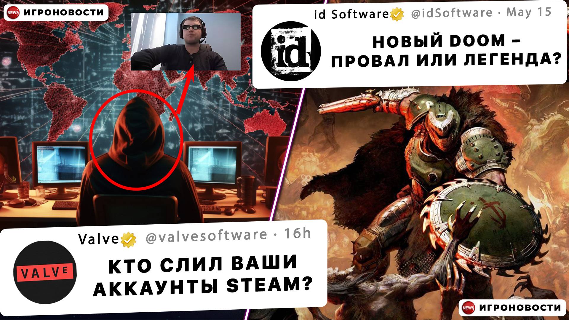 ИГРОНОВОСТИ: РЕМАСТЕР ВСЕХ СТАЛКЕРОВ | УТЕЧКА VALVE | КТО ЕДЕТ НА ИНТ | SHADOWS+DBD и другие новости