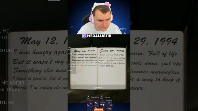 СТРАШНО ПИЗ"ЕЦ #shorts @MeDallisT