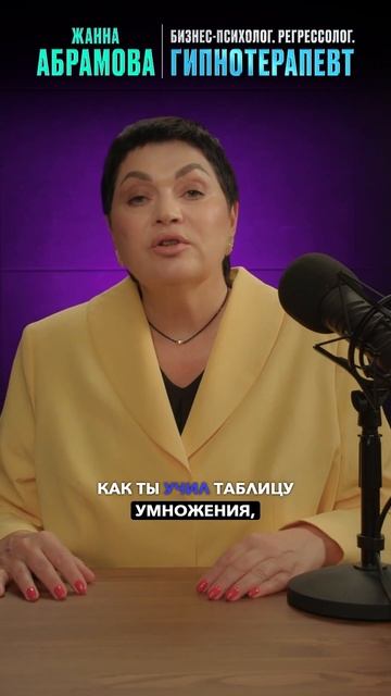 Как появляются убеждения? смотреть онлайн