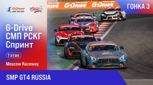 20250517_10_GT4_Гонка 3