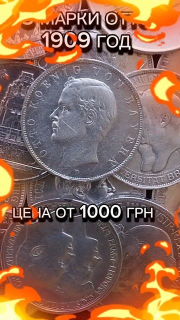 3 Марки ОТТО#находки #монеты #coins #редкиемонеты #3марки#м смотреть онлайн