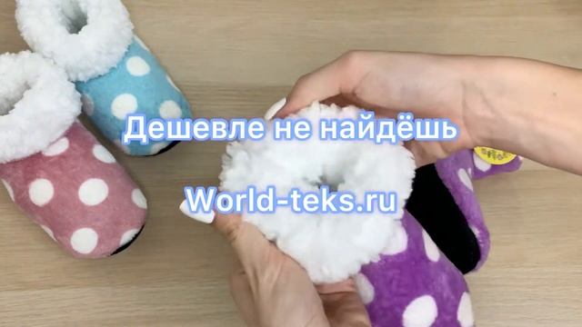 Носки-тапки детские "Xinhan" №JA-10 смотреть онлайн