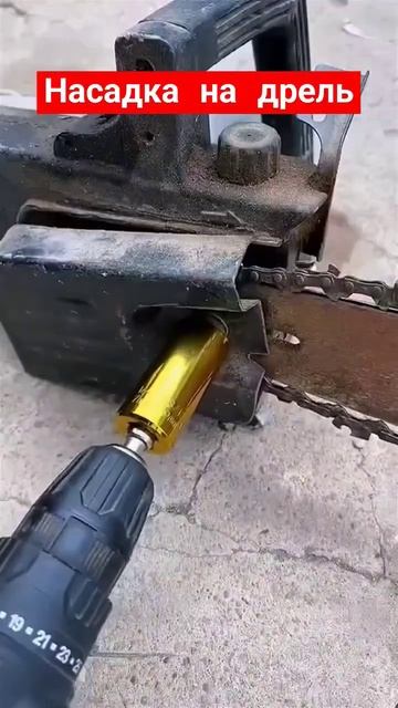 Насадка на дрель смотреть онлайн