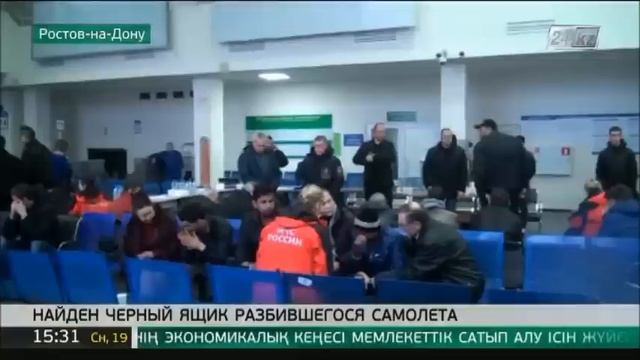 Найден «черный ящик» разбившегося Boeing в Ростове-на-До? смотреть онлайн