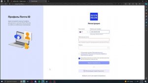 Как создать аккаунт почты России ( Почта России )