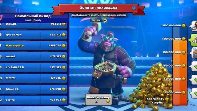 открываю сундуки в Clash of clans смотреть онлайн