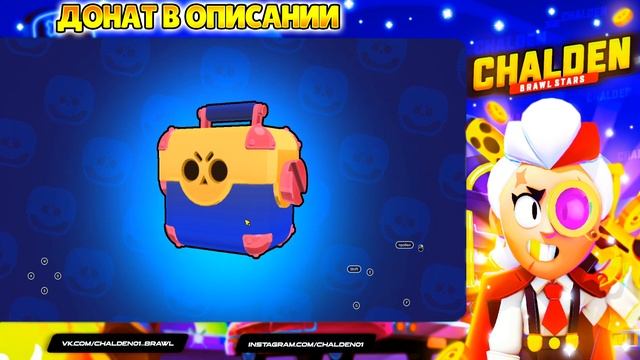 ОТКРЫВАЮ МЕГАЯЩИКИ! КАК БЕСПЛАТНО ПОЛУЧИТЬ ИХ! Я ВЕРНУ смотреть онлайн