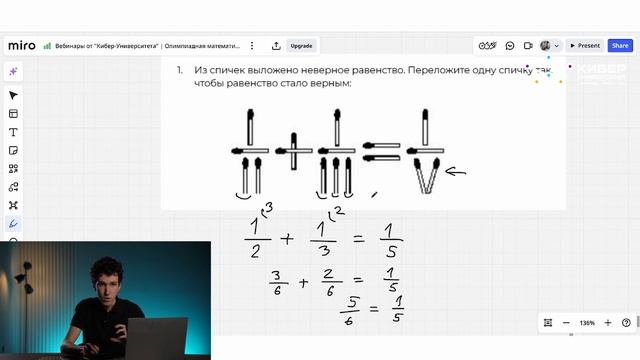 Задачи на тему: Сложные дроби