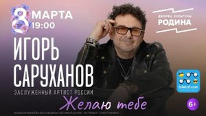 ТРАНСМЕДИА - Концерт заслуженного артиста России Игоря Саруханова