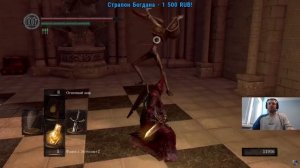 На ПАПИЧА напал ГАЧИ СУНДУК ВО ВРЕМЯ ПРОХОЖДЕНИЯ DARK SOUL