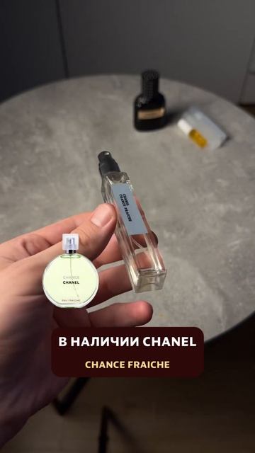 Цитрусы от Chanel Chance fraiche (притягательный аромат на кажд? смотреть онлайн