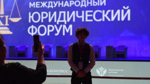 Право и закон: в Петербурге стартовал юридический форум