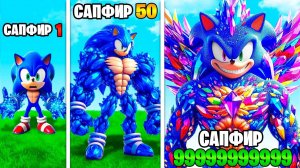 Прокачал Соника в сапфирового Соника в ГТА 5