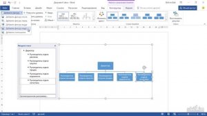 kontent Работа в Word — пошаговая инструкция