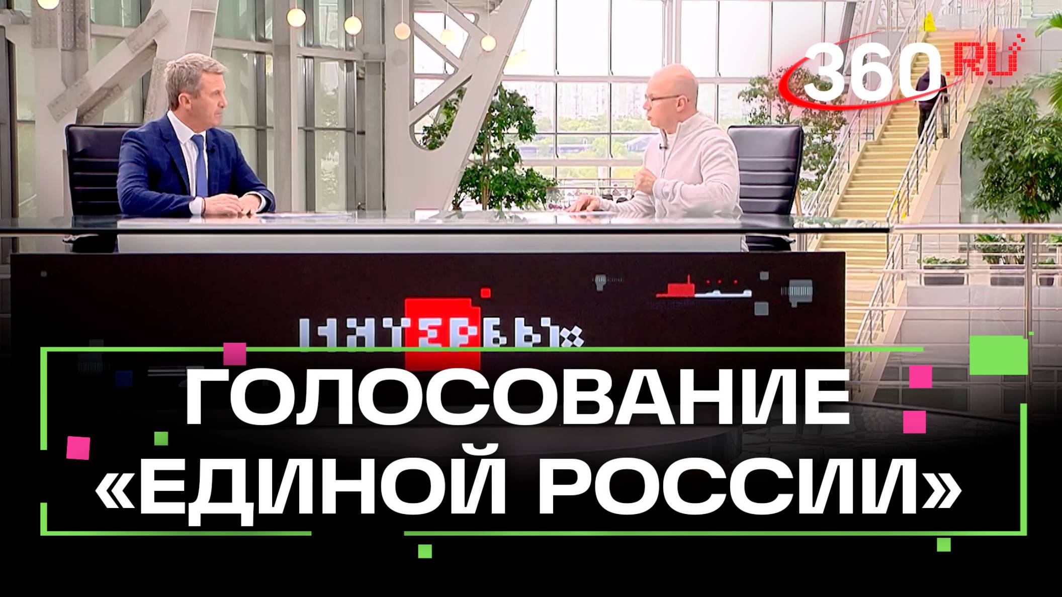 Предварительное голосование «Единой России» в Подмосковье: что нового в 2025 году