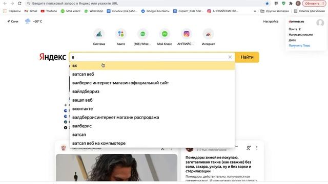 Как создать реферальную ссылку на витрину Dommar.ru смотреть онлайн